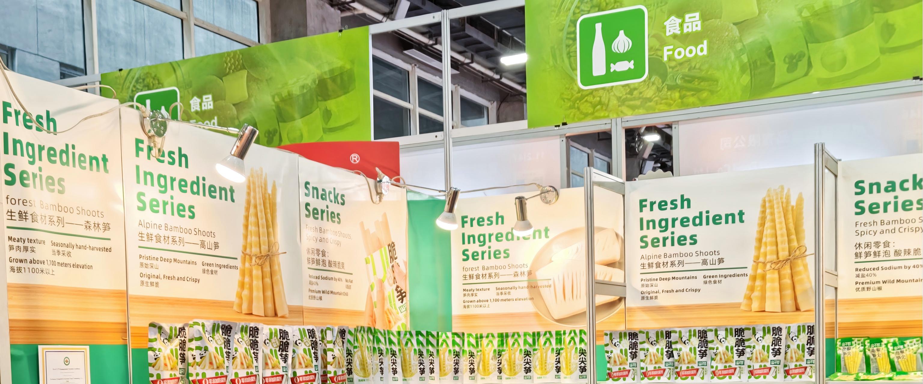 感受全球贸易风向丨山不野以山鲜好笋链接第138届广交会的“美好生活”